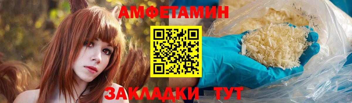 Amphetamine 97% Надым
