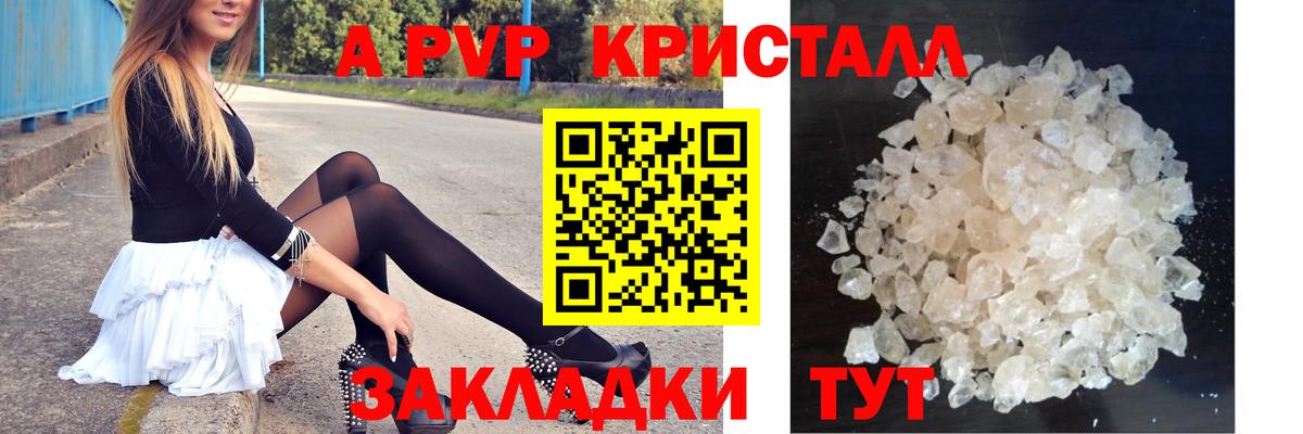 Надым  A PVP крисы CK  Alfa_PVP кристаллы  Вход с VPN  Alpha PVP крисы CK 