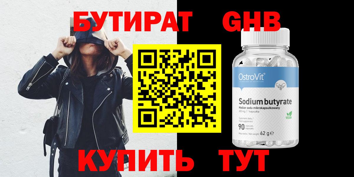 Надым  Бутират буратино  Бутират  Вход с VPN 