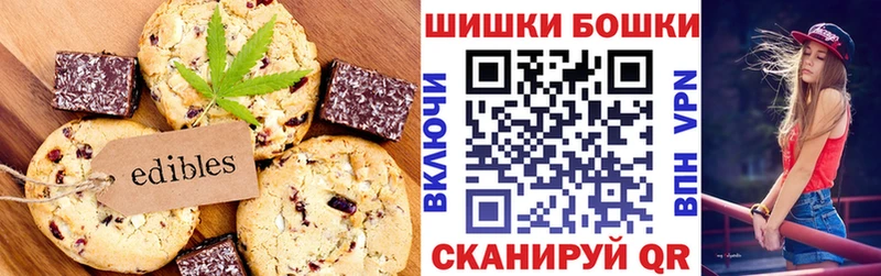 Печенье с ТГК конопля  сколько стоит  Надым 