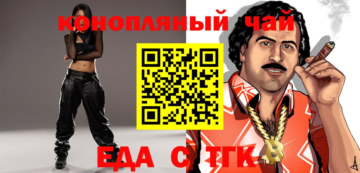 Cannafood конопля  Вход с VPN  Надым 