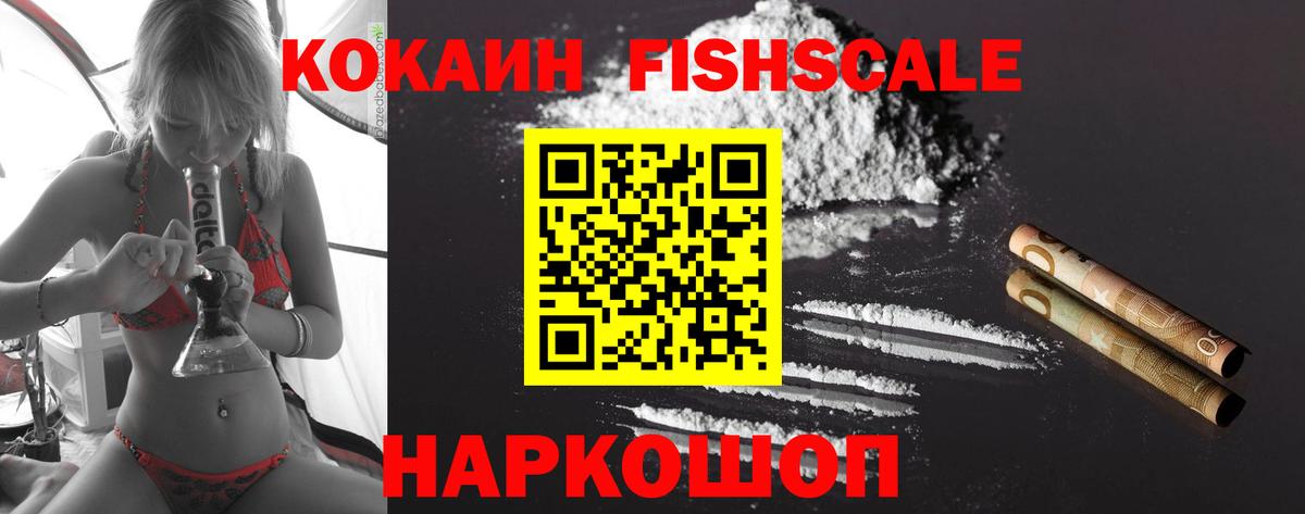 Cocaine VHQ Надым