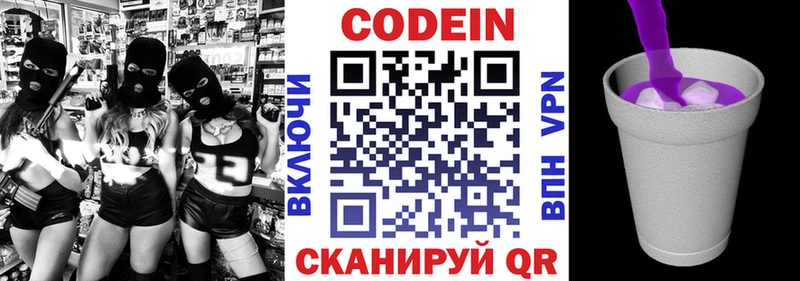Кодеин напиток Lean (лин)  купить наркотик  Надым 