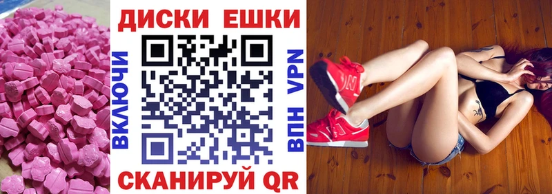 Экстази ешки  Надым 