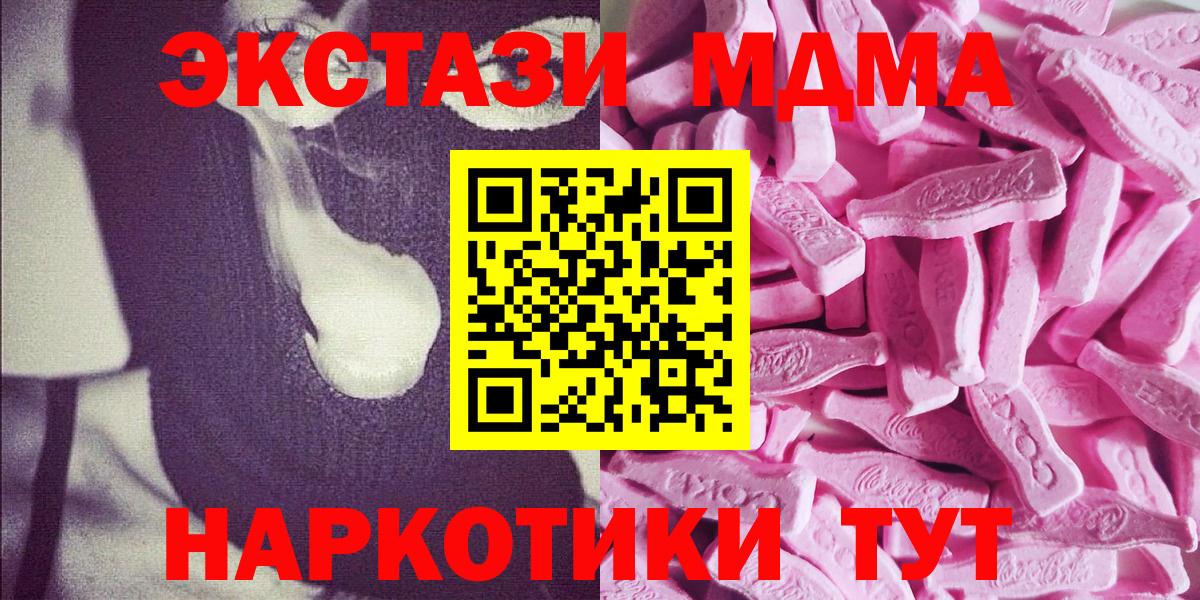 Ecstasy 250 мг Надым