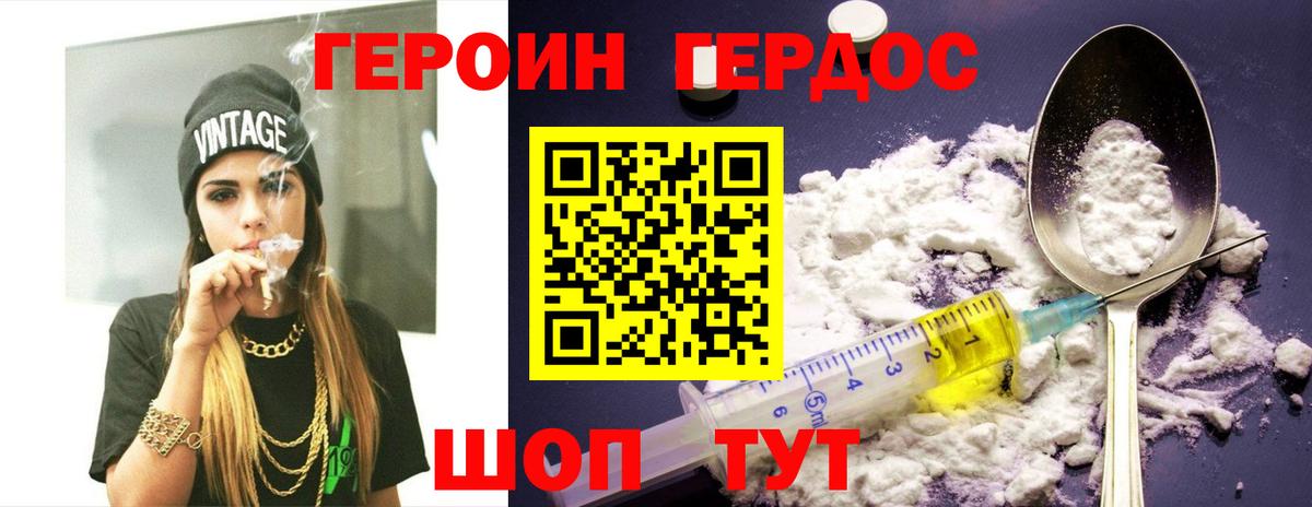 Героин гречка Надым