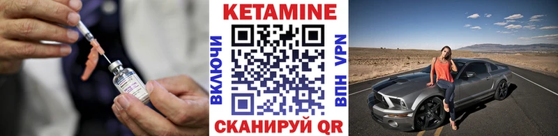 мега ТОР  Надым  Кетамин VHQ 
