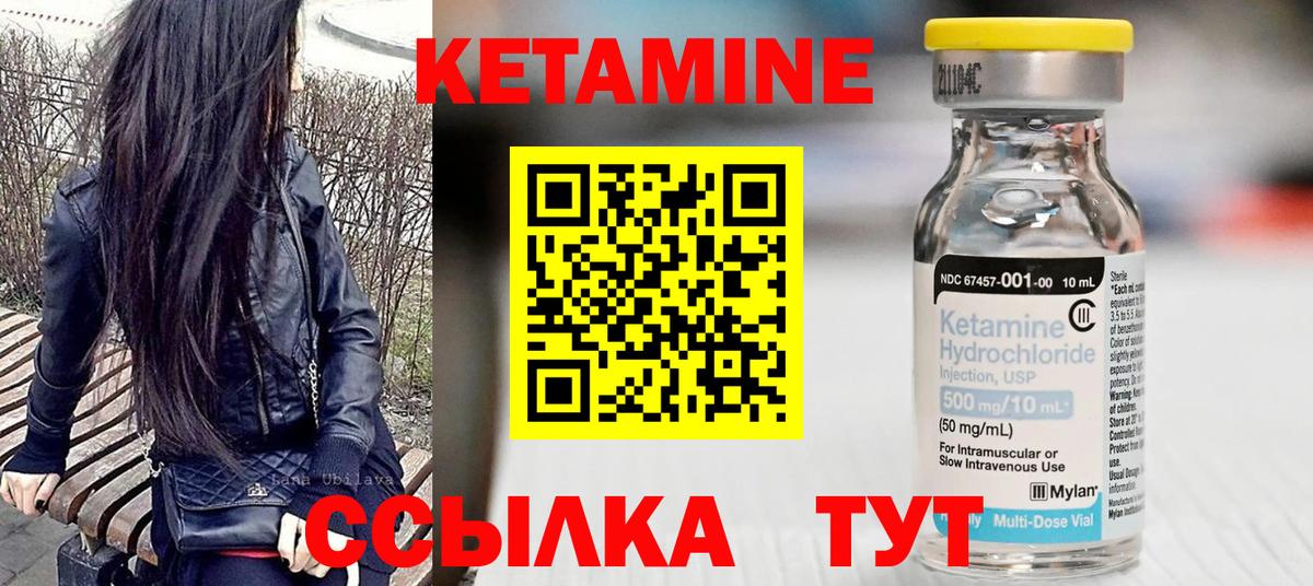 КЕТАМИН ketamine  Вход с VPN  КЕТАМИН VHQ  Надым 