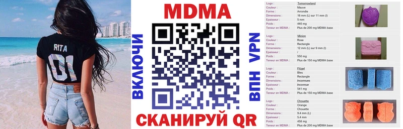 МДМА Molly  закладки  Надым 