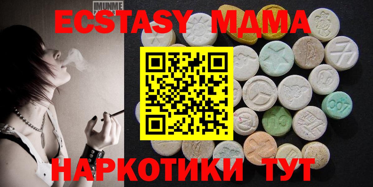 MDMA Molly  Вход с VPN  MDMA  Надым 