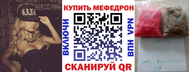 МЕГА как зайти  что такое наркотик  даркнет состав  МЕФ mephedrone  Надым 