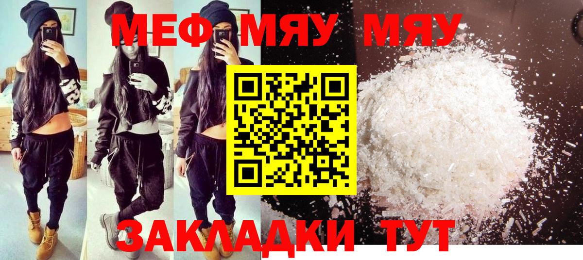 МЕФ мука Надым