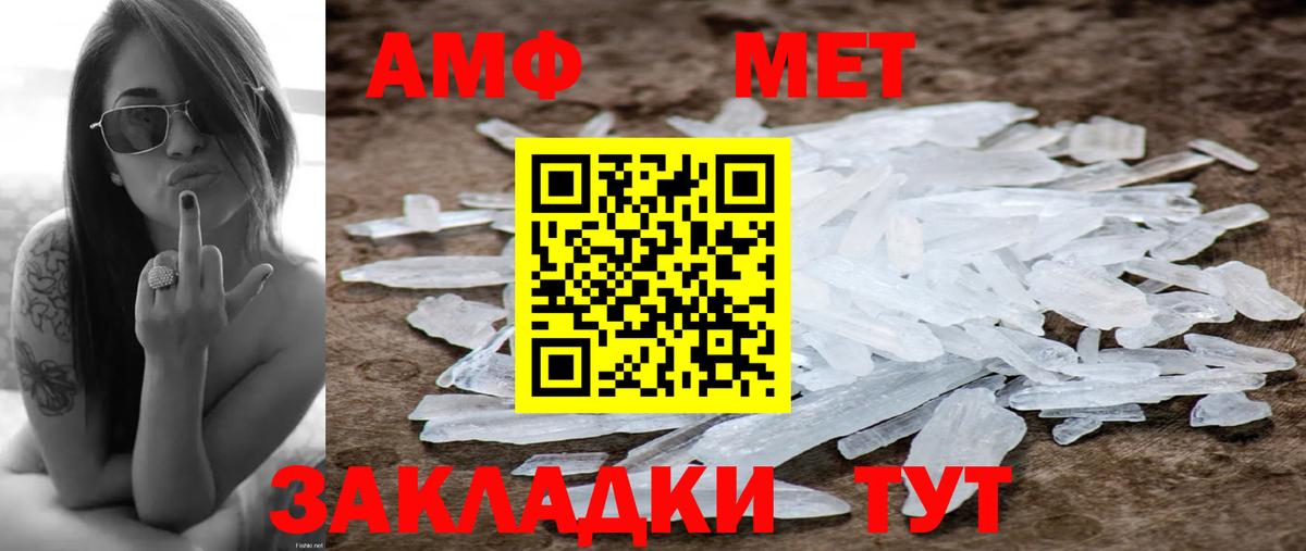 Надым  Метамфетамин винт  Вход с VPN 