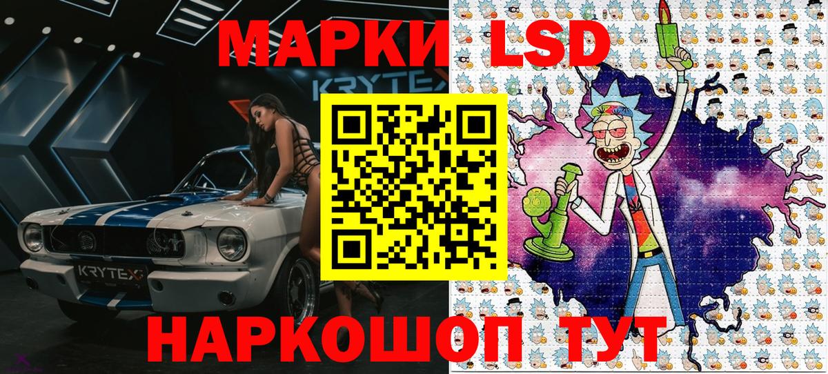 Марки 25I-NBOMe 1,8мг Надым