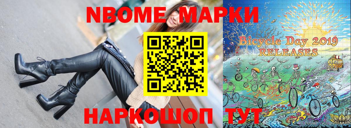Марки NBOMe  Марки 25I-NBOMe 1,8мг  Вход с VPN  Марки 25I-NBOMe 1,8мг  Надым 
