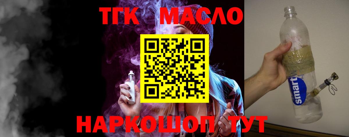Надым  Дистиллят ТГК гашишное масло  Вход с VPN 