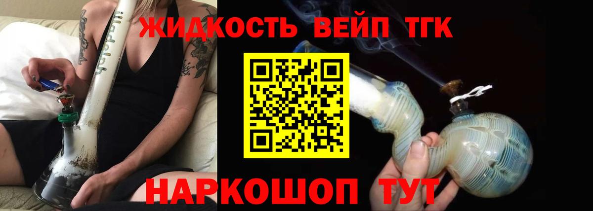 Дистиллят ТГК Wax Надым