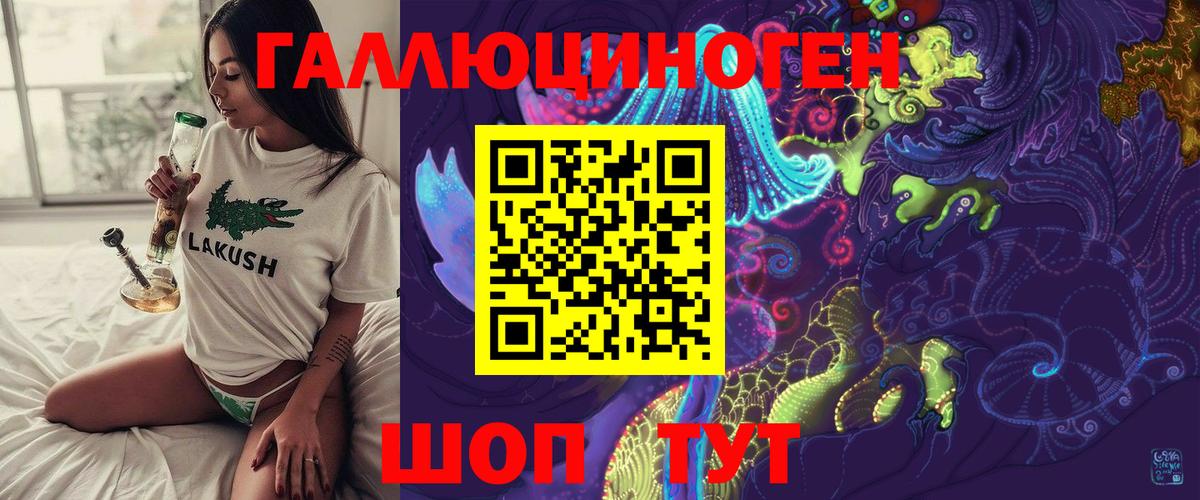 Псилоцибиновые грибы мухоморы  Вход с VPN  Надым 
